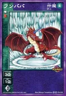 FD-035 [☆☆]: Humbaba