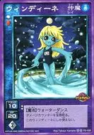 FD-038[☆☆]:温迪内