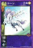 FD-056[☆]:獨角獸