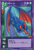 FD-082[☆]：ワイバーン