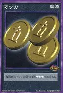 FD-161[☆☆]：マッカ