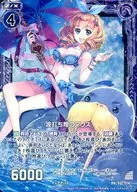 P21-014 [PR] : Alice on the Waves (Hologram rare specification)