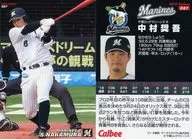 087[レギュラーカード]：中村奨吾