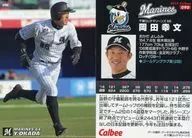 090[レギュラーカード]：岡田幸文