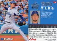 124[レギュラーカード]：三上朋也