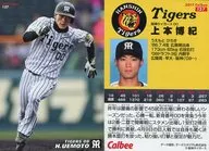 127[レギュラーカード]：上本博紀