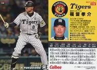 128[レギュラーカード]：福留孝介