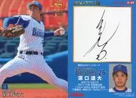 D-09[2016ドラフト1位カード]：濵口遥大