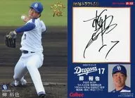 D-12[2016ドラフト1位カード]：柳裕也