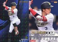 S-35 [Star Card] : Ryoichi Adachi