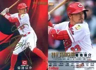 S-38 [Star Card] : Ryosuke Kikuchi (assinado com folha de ouro)