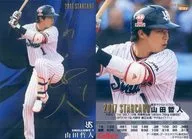 S-45 [Star card] : Tetsuto Yamada (Gold hot stamping with signature)