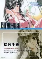 RELAX11 : Chie Matsuoka