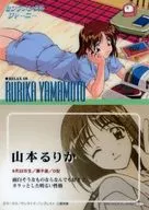 RELAX 08 : Rurika Yamamoto (Sentimental Journey)