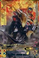 BM1-018 [LR] : MASKED RIDER KUUGA Rising Mighty Form