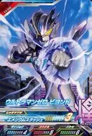 C2-033[N]：ウルトラマンゼロ ビヨンド