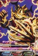 C2-037[N]：サンダーキラー