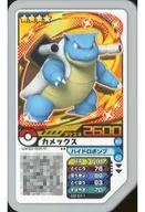 D2-011 [Grade 3] : Camex