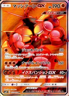 052/050 [Super Rare] : (Kira) Mashie Boon GX