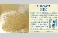 Gold Leaf Seal : Sora