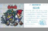 Furyu -005 [Kira] : EN no Ozunu