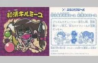 W Seal Fan Prism (1st sheet missing) : Waqing キルミーユ
