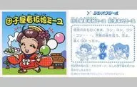 W-Seal Inverted Fan Prism : Meyu, the daughter of a dangoya
