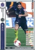 J17-147 [Regular Card] : Micic