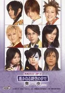 集合(9人)/抬头・9分割・角色生写真/舞台「新浪漫・舞台遥远时空中舞一夜」