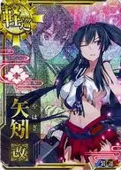 Arrow 矧改 (Moderately damaged) (Armored ↓)(Un ↑)