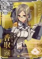 香取改