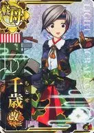 Wataru Chitose (Horo) (Un ↑)