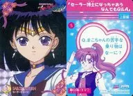 5 [Prisma] : Sailor Saturno