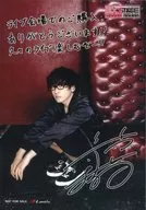 Takuma Terashima / With Print Signature and Message / "TAKUMA TERASHIMA LIVE 2016 EX STAGE" CD Sale Purchase benefits Bromide STARTING RED Ver.