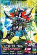 VS2 025 [R] : Star Build Strike Gundam