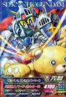 VS2-030 [R] : SD Knight Gundam (GUNDAM BUILD FIGHTERS)
