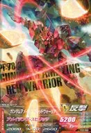 VS2-040 [R] : Gundam Amazing Red Warrior