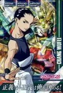 VS2-055[M]：張五飛