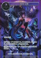 ACN-121 [C] : (Foil) Dark Night Butterfly