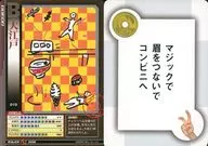 010 : Cherry Bell Co., Ltd. / Oedo / Cherry Bell Trading Card