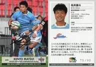 TL69 [Special Insert Card] : 謙斗 Matsui (with handwritten signature) (/ 90)