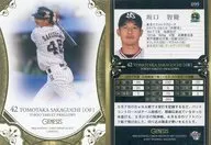 099[レギュラーカード]：坂口智隆
