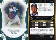 100 [tarjeta regular] : Shinji Tajima (Green Foil Parallel Edition) (/ 150)