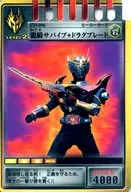 CD 096 : Dragon Horse Survival + Drag Blade