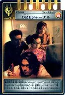 CD-103:ORE日志