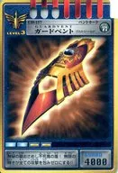 CD-157 : Guard Bent and Ground Shield