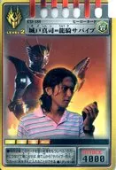 CD 188 : Shinji Kido = Ryugi Survivor