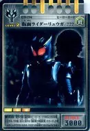 CD-194 : Kamen Rider Saga /?