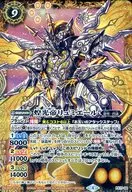 PX17-04 [Promotion] : Emperor Huguang Lumiere