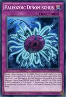 MP17-EN169 [N] : Paleozoic Dinomischus / Burgess Thomas Dinomisx